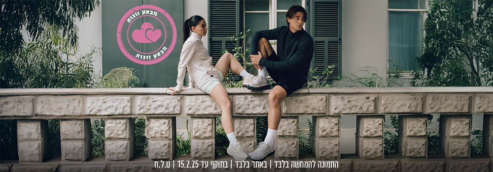 מבצע יום האהבה