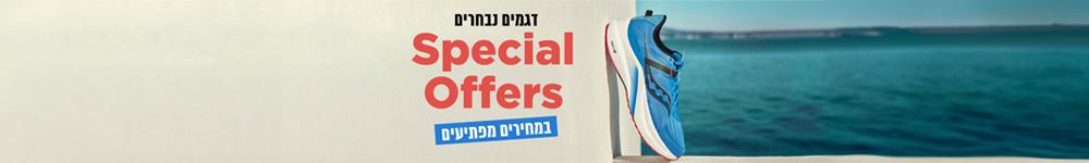 מבצעים מיוחדים