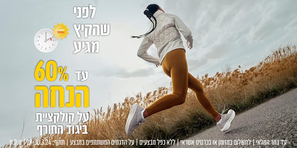 מבצע ביגוד