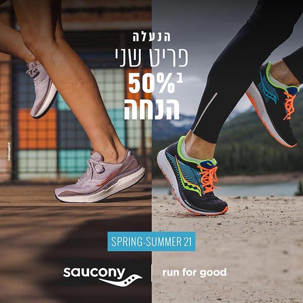 נעלי ריצה במבצע
