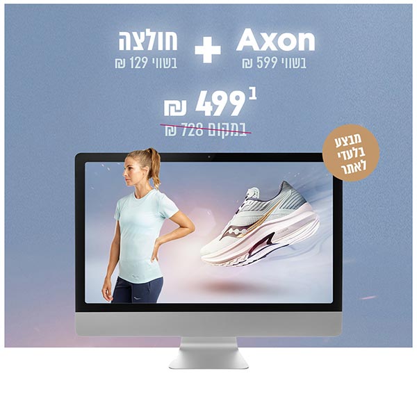 נעלי ריצה במבצע