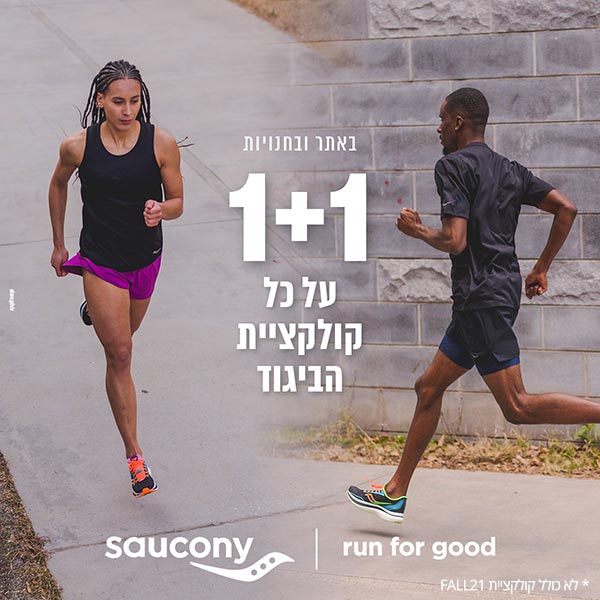 ביגוד ריצה במבצע