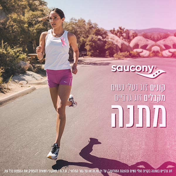 מבצע זוג גרביים מקניית נעלי נשים