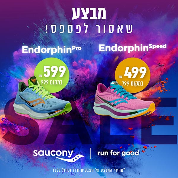 נעלי ריצה במבצע